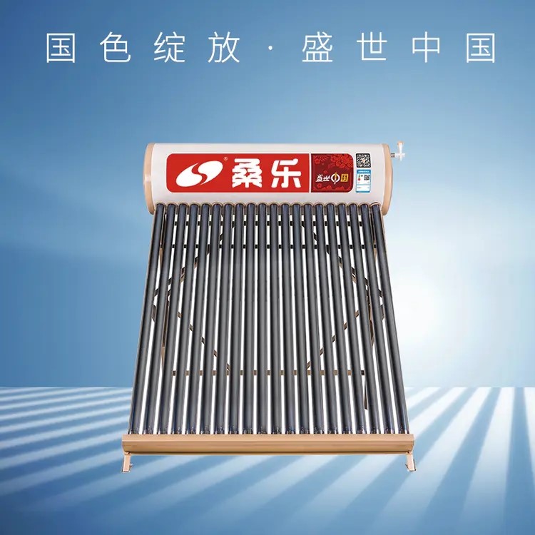 烟台桑乐真空管热水器—盛世中国