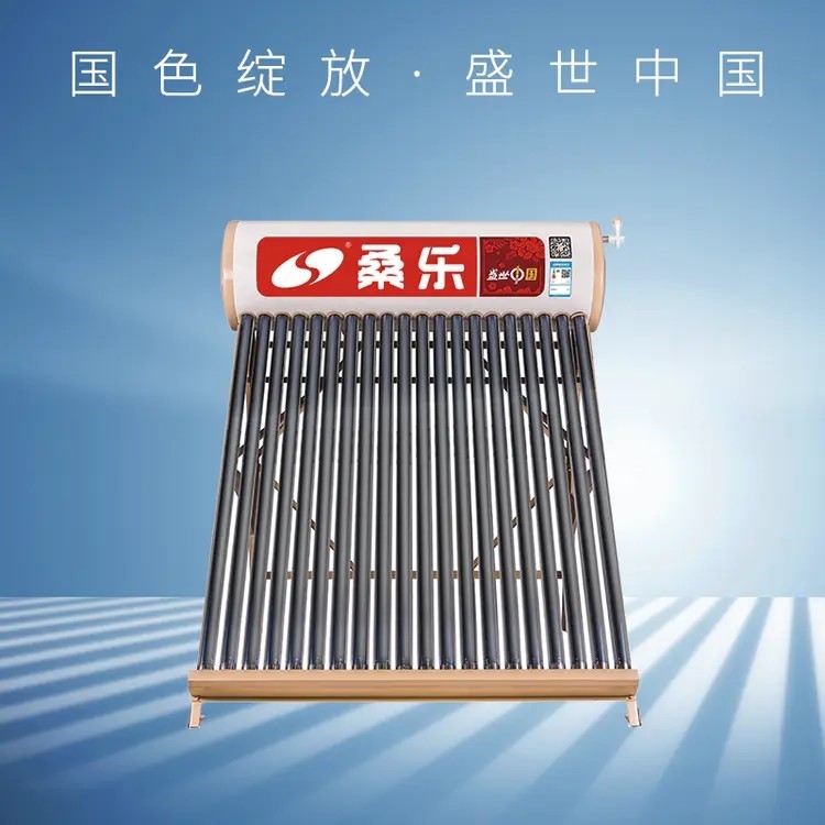 烟台桑乐太阳能热水器—盛世中国