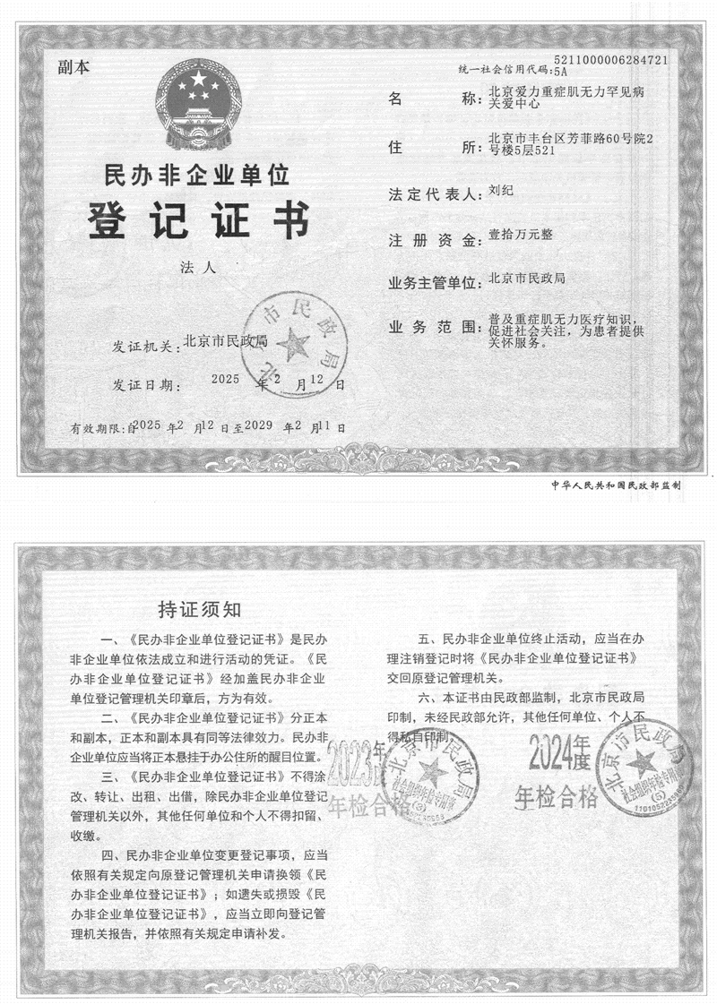 登记证书_00.png