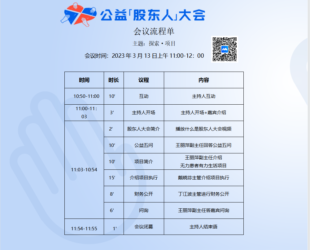 微信图片_20230311183503.png