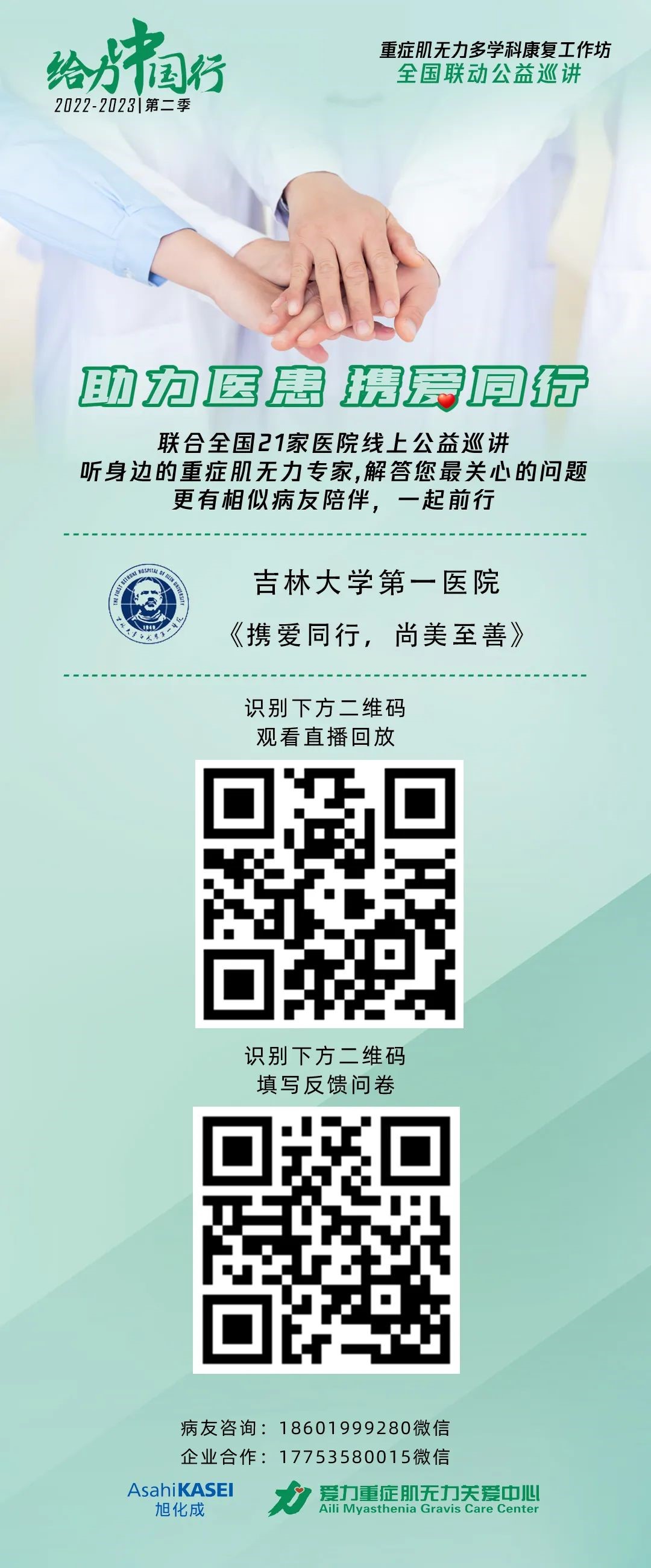 微信图片_20230314184415.jpg