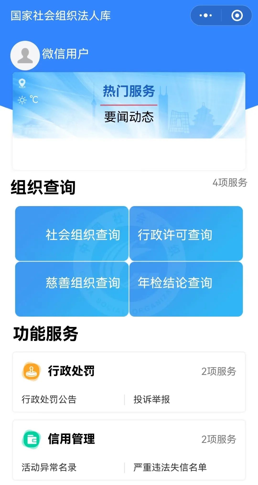 微信图片_20230713174601.jpg
