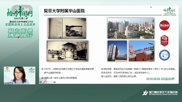 罗苏姗进行医院与科室简介.png