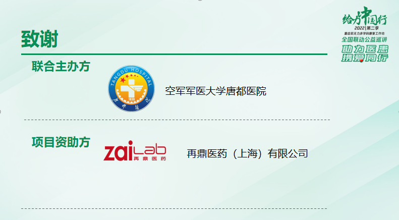 致谢.png