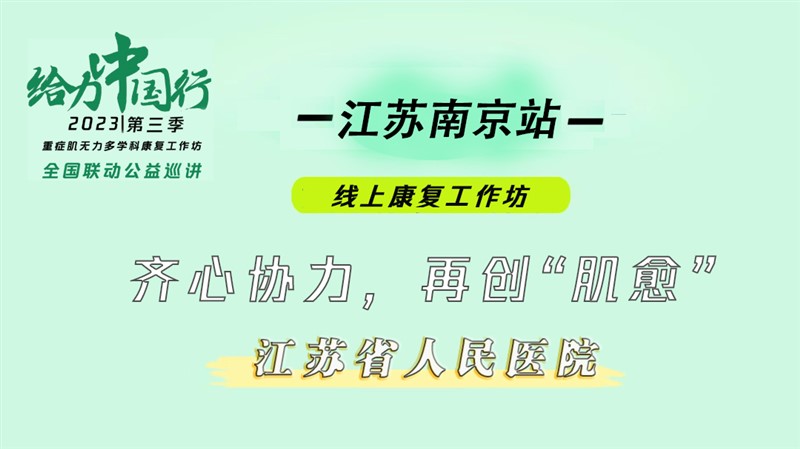 江苏头图.jpg