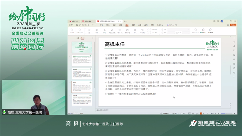 高枫答疑.png