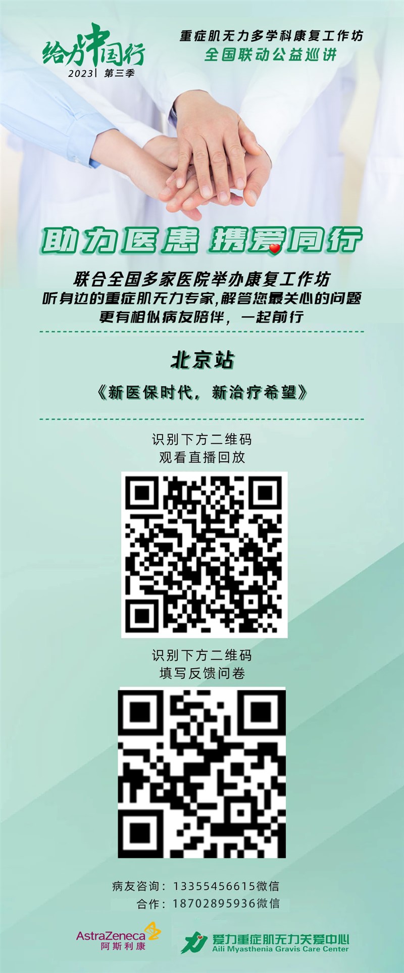 场次反馈和回放.jpg