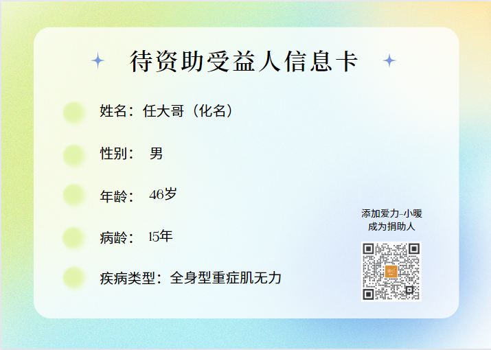 任大宽1.png