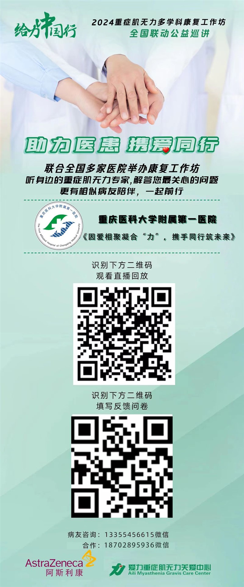 微信图片_20240129162901.jpg